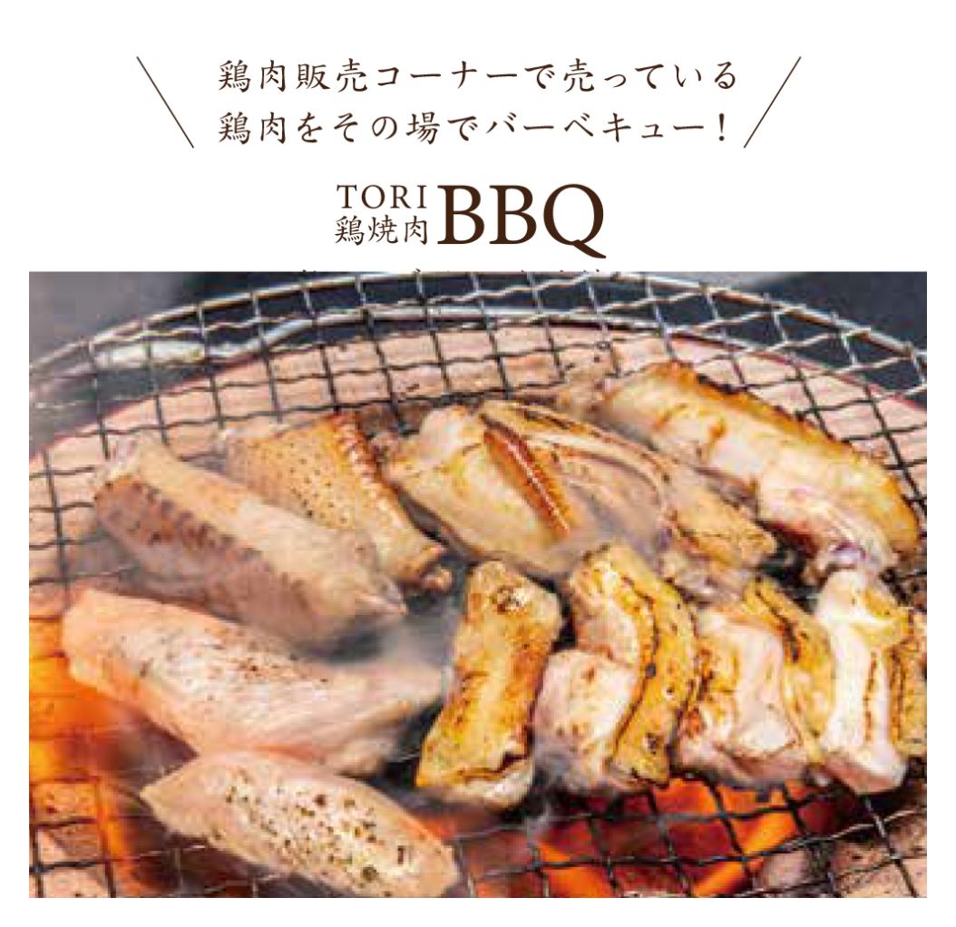 TORI鳥焼肉BBQ